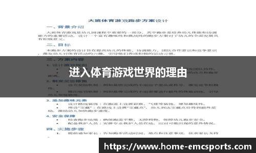 EMC易倍