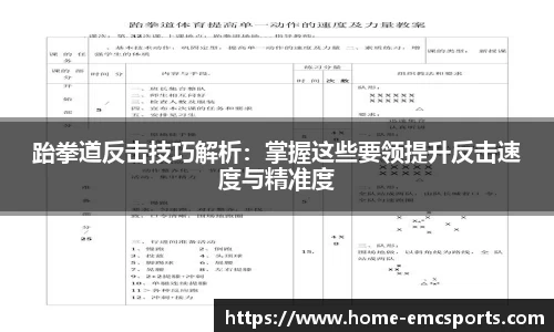 EMC易倍官方网站