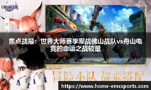 EMC易倍