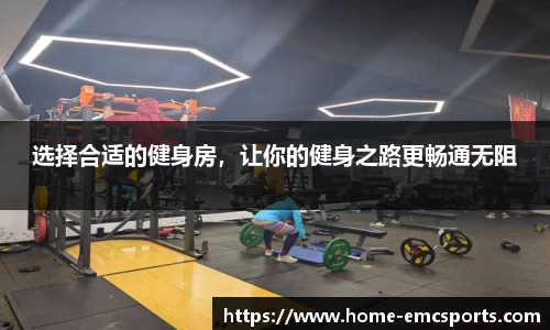 EMC易倍官方网站