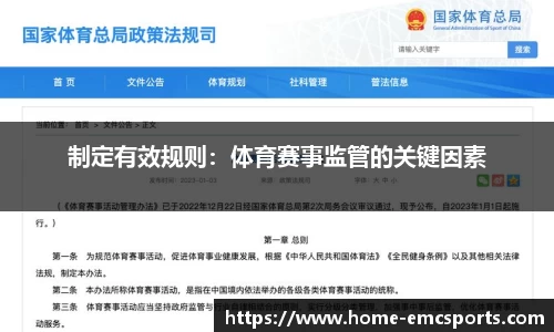 EMC易倍官网