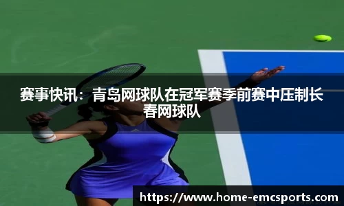 EMC易倍官方网站