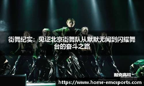 EMC易倍平台