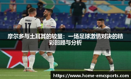 EMC易倍平台