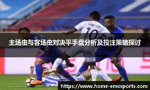 EMC易倍