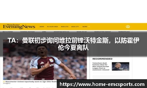 EMC易倍